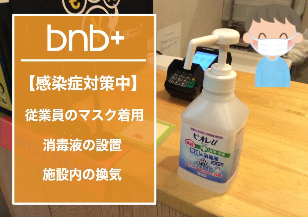 Bnb+ Tamatsukuri Ōsaka Extérieur photo